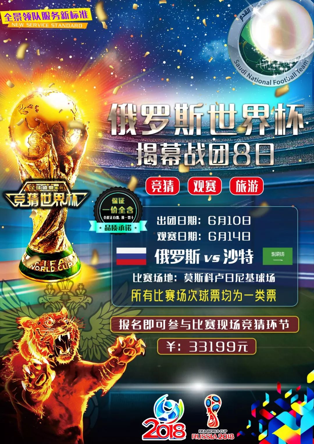 探讨卫冕