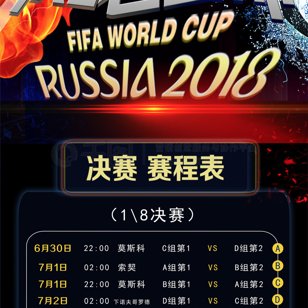 球初心的重