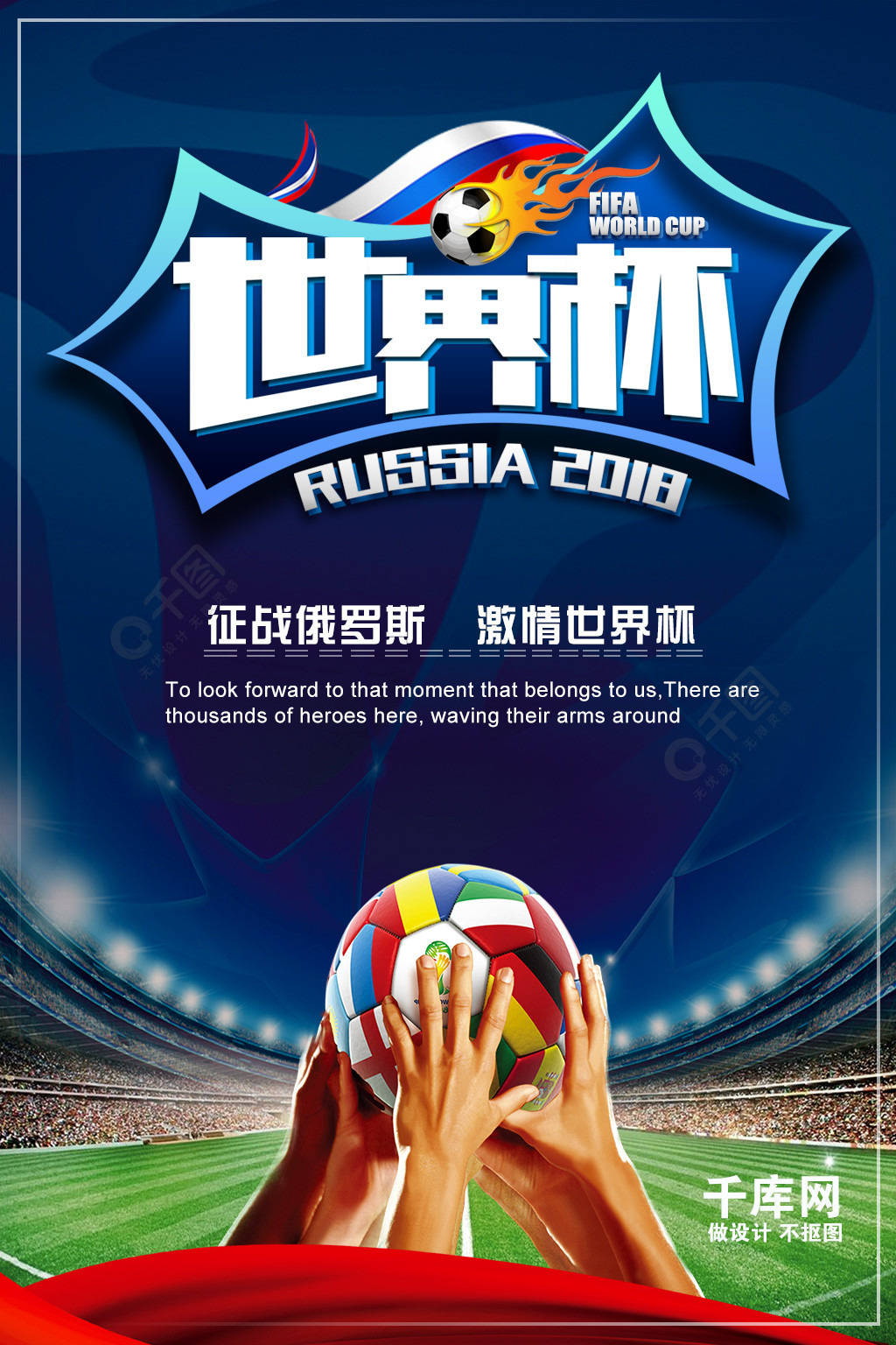 载你需
